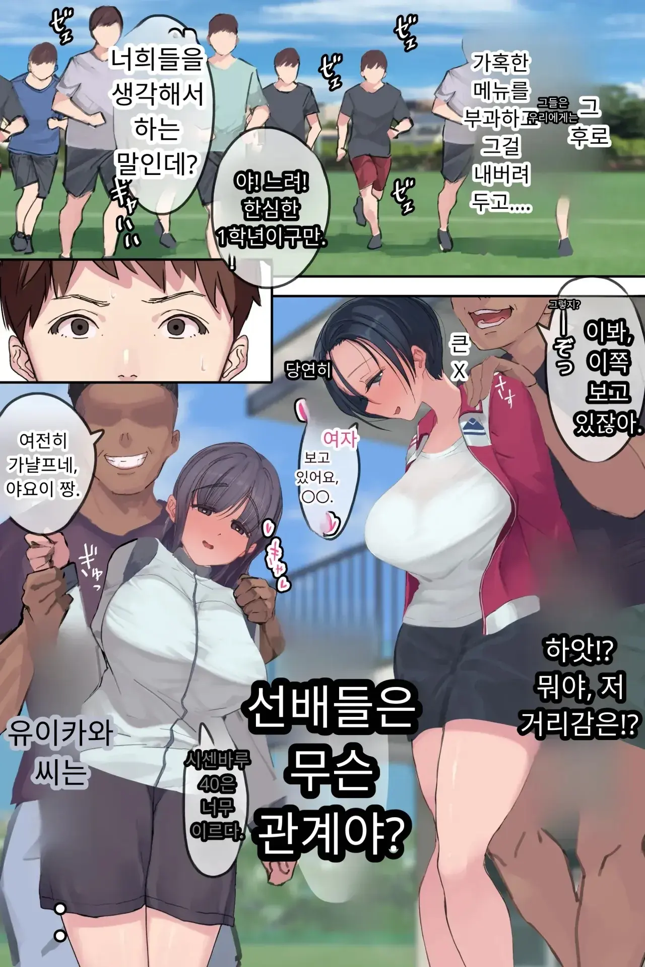 섹스 동아리에서 나만 순정. 오랫동안 정말 좋아했던 동경의 여자 매니저가 호탕한 절륜